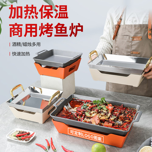 烤鱼炉长方形酒精炭火烤炉不粘