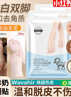 蜂壳脚膜套去死皮角质老茧