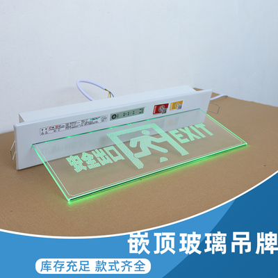 钢化玻璃嵌顶吸顶吊装应急通道指示牌安全出口电梯消防疏散标志