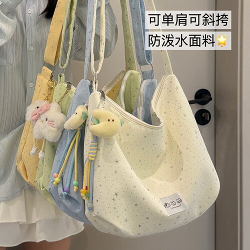 甜美星星斜挎包大容量装书补课包