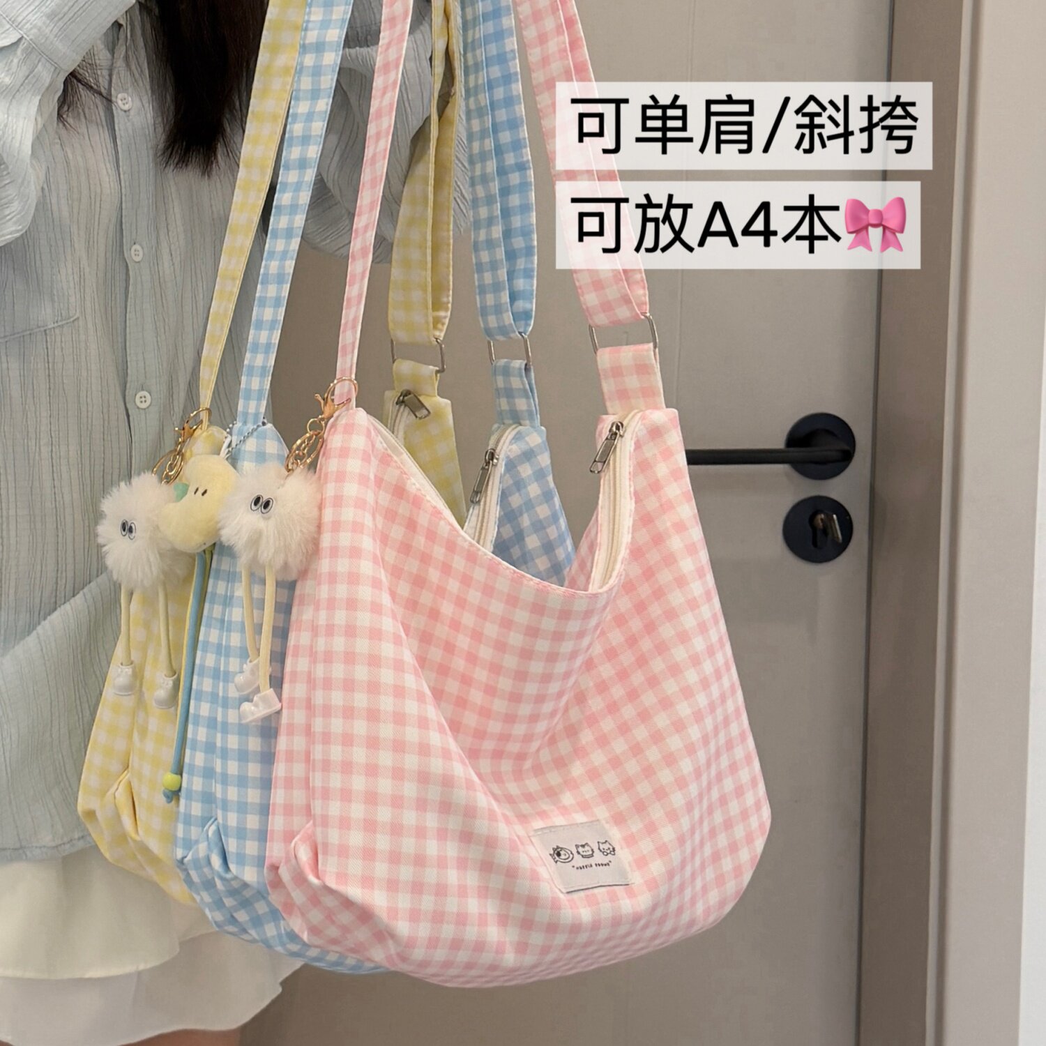 小清新简约大容量格子补课包女休闲百搭少女心学生单肩斜挎包通勤