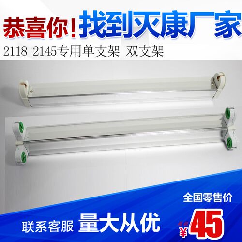 灭康粘捕式灭蚊蝇灯