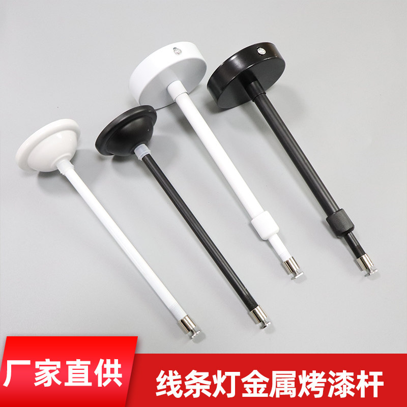 线条灯衔接头灯管固定件日光灯杀菌伸缩杆固定吊杆吸盘重物支架