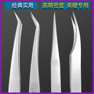 单支嫁接睫毛镊子金羽夹海豚孔雀假睫毛精密美睫尖开花专用送铁盒