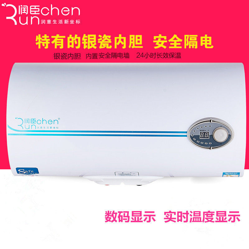 润臣FEH100D数码显示电热水器