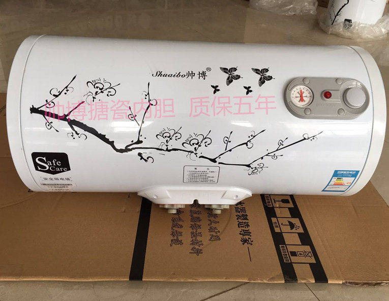 包邮帅博32l/40l/50l/60l/80l/100l储水式家用电热水器淋浴器