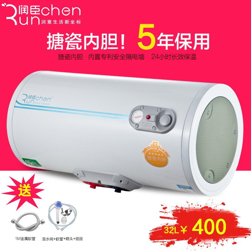 润臣FEH50Z热水器 电 家用小型卫生间储水壁挂式洗澡全国联保包邮