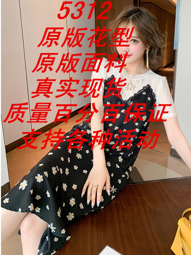 红红网络服饰 HHWLFS5312 整款下架