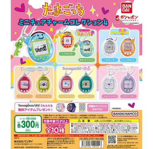 现货散货  日本万代 BANDAI 拓麻歌子微缩模型挂件扭蛋新款散货