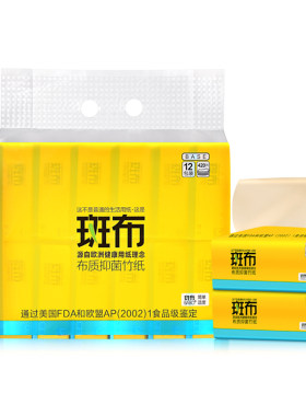 天天特价斑布本色抽纸
