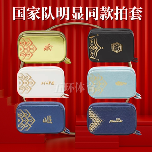 李宁乒乓球拍套新款王楚钦国家队同款孙颖莎双层收纳拍包乒乓球包