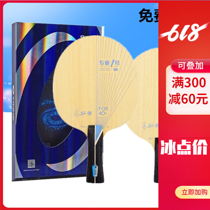 银河pro01底板正品专业级碳素专业一号pro01x蓝芳碳乒乓球拍底板 运动/瑜伽/健身/球迷用品 乒乓底板 原图主图