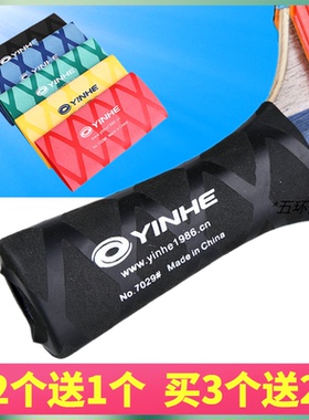 包邮银河手胶7029乒乓球手胶防滑吸汗带热缩手胶手柄皮吸汗带防滑