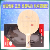 正品 直乒乓球底板 拍里奥乒乓球拍底板C17碳素进攻17层乒乓底板横