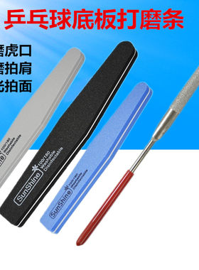 打磨工具打磨球拍三维