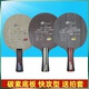 C87 C86 C88快攻型碳素乒乓球底板球拍 Palio拍里奥C