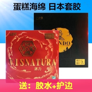 729乒乓球胶皮山林内能涩性反胶套胶源力乒乓球拍胶皮快攻弧圈型