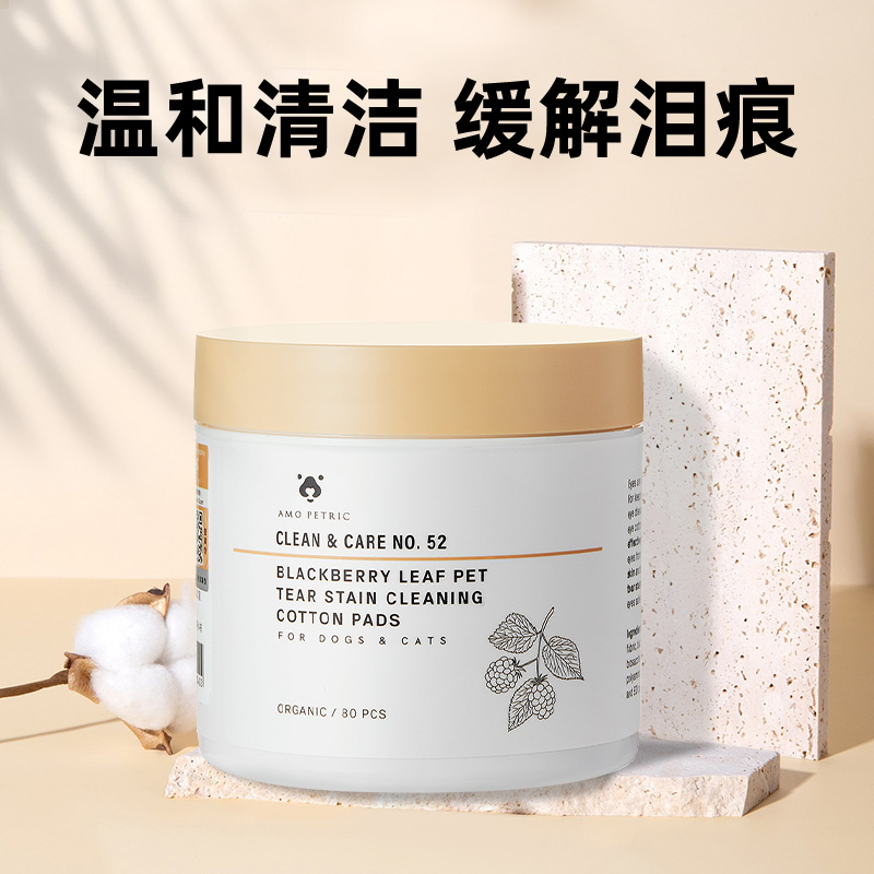 AmoPetric阿默寵物淚痕濕巾