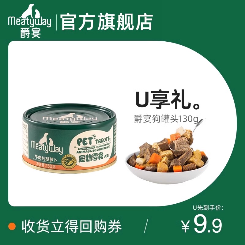 爵宴狗狗主食罐狗零食罐头