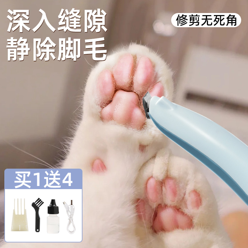 安全低音猫咪狗狗剃脚毛器
