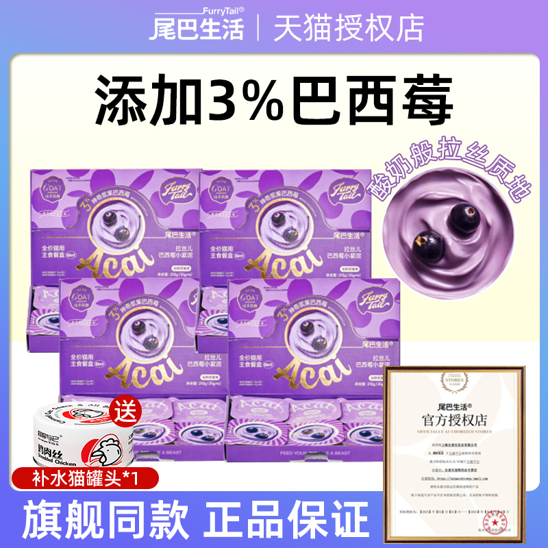 尾巴生活小紫泥成幼猫主食猫罐头