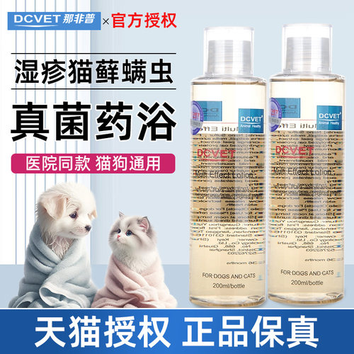 天猫授权那非普药皮肤病真菌猫藓