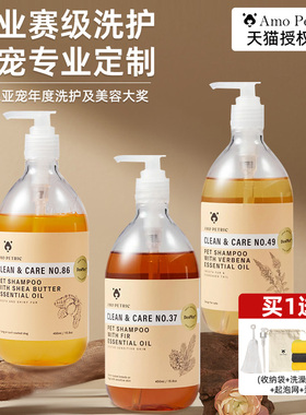 amopetric阿默宠物沐浴露猫狗洗澡专用香波泰迪沐浴液除臭留香