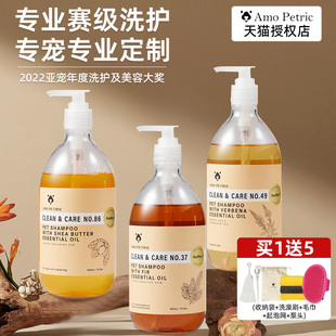 amopetric阿默宠物沐浴露猫狗洗澡专用香波泰迪沐浴液除臭留香