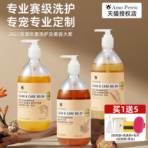 amopetric阿默宠物沐浴露猫狗洗澡专用香波泰迪沐浴液除臭留香
