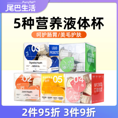 尾巴生活液体羊奶调理肠胃