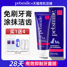 美国Petsmile宠物牙刷牙膏套装可食用猫咪狗狗去结石小型犬除口臭