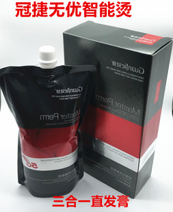 冠捷无忧智能烫5G三合一直发烫单剂拉直离子烫直发膏软化剂美发店