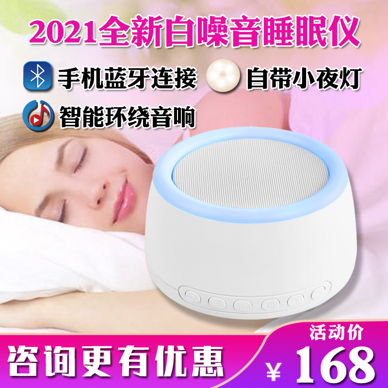 白噪音睡眠仪播放器婴儿音响屏蔽孕妇新生儿失眠仪助眠神器音箱