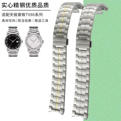 适配天梭1853豪致手表带精钢表链