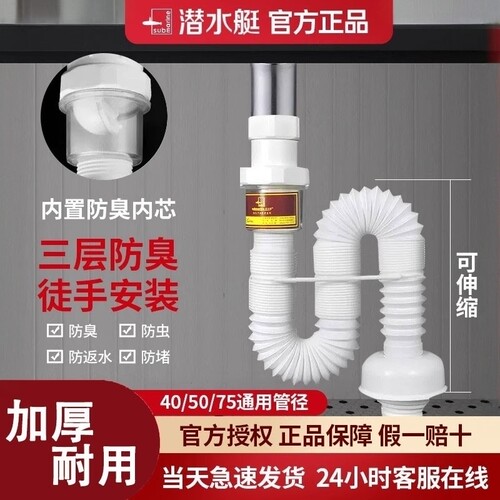 防臭卫生间加长配件下水管