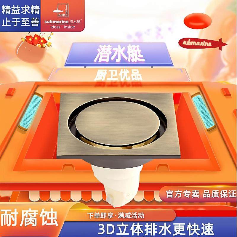 潜水艇地漏隐形地漏可镶砖长条全铜防臭卫生间厕所地漏下水道阳台,家装主材,地漏,淘宝优惠券,粉丝福利购,淘宝优惠卷