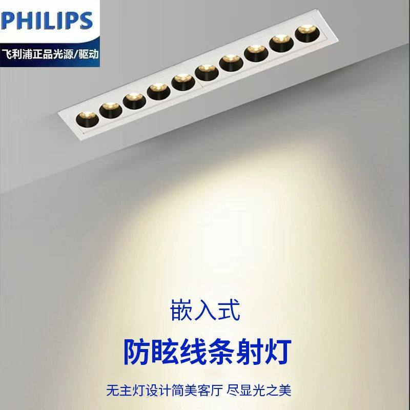 飞利浦嵌入式格栅灯led防眩射格栅灯