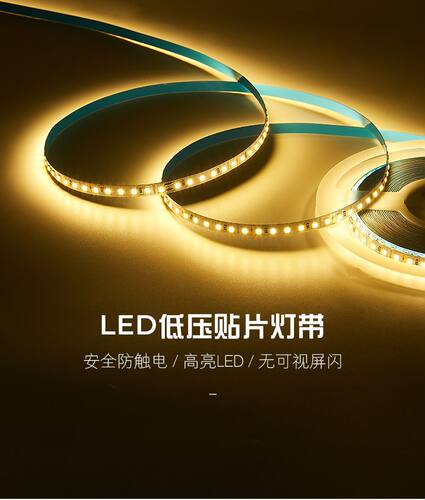 3000k色温led灯带灯条24v低压灯带自粘客厅吊顶高显指自粘l25款式