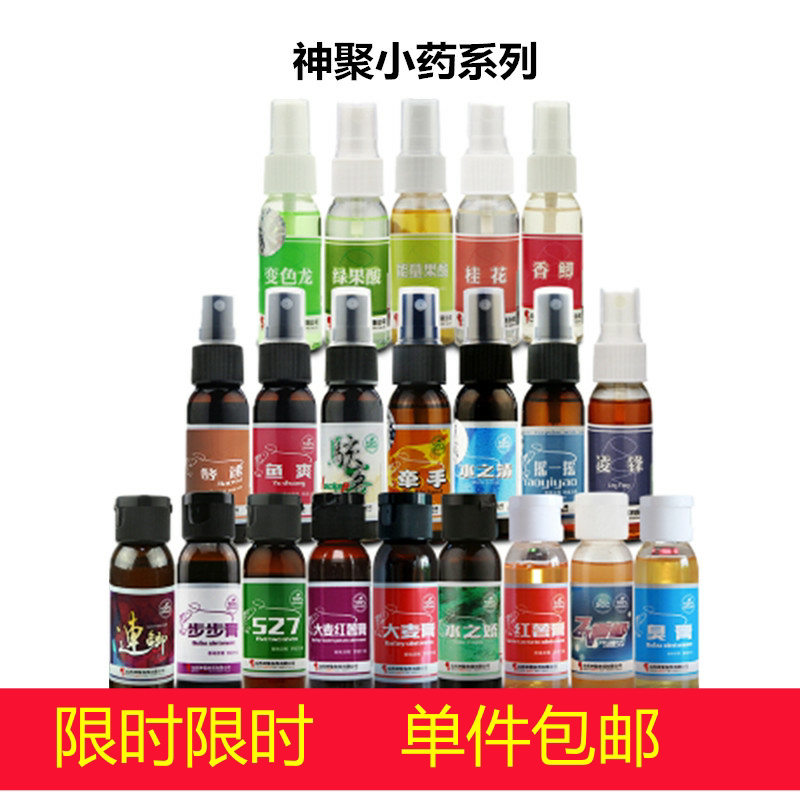 神聚骇客小药诱鱼剂山西神聚能量果酸鲤鱼野钓鱼开胃鲫鱼黑坑配方