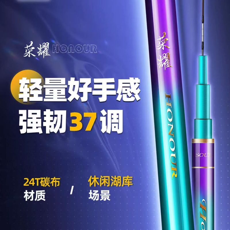 汉鼎鱼竿荣耀超轻超硬台钓竿碳素手竿轻韧37调手竿鲫鲤鱼杆小综合