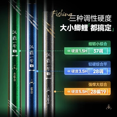 汉鼎鱼竿五代碳素超轻超硬台钓竿