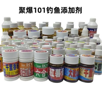台湾101钓鱼小药添加剂六合香