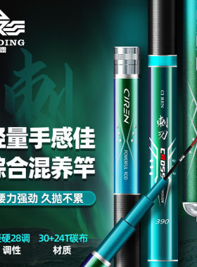 汉鼎品牌鱼竿终身免费配节