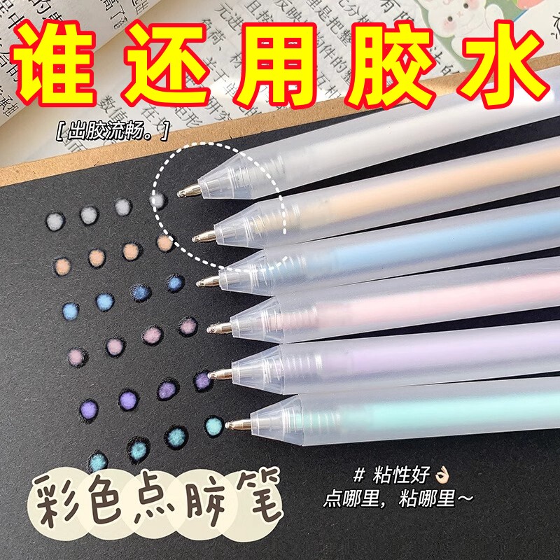 新款笔形点点胶笔型儿童