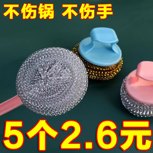 刷锅神器塑料厨房清洁球PET钢丝球强力去污不伤手不粘锅不掉手柄