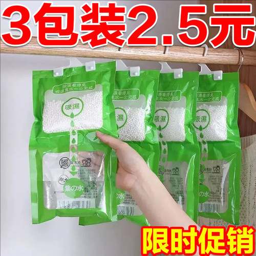 可挂式除湿袋宿舍吸水防潮防霉