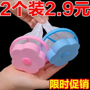 洗衣机过滤网家用洗衣服除毛器梅花形除毛器杂物漂浮通用型洗护球