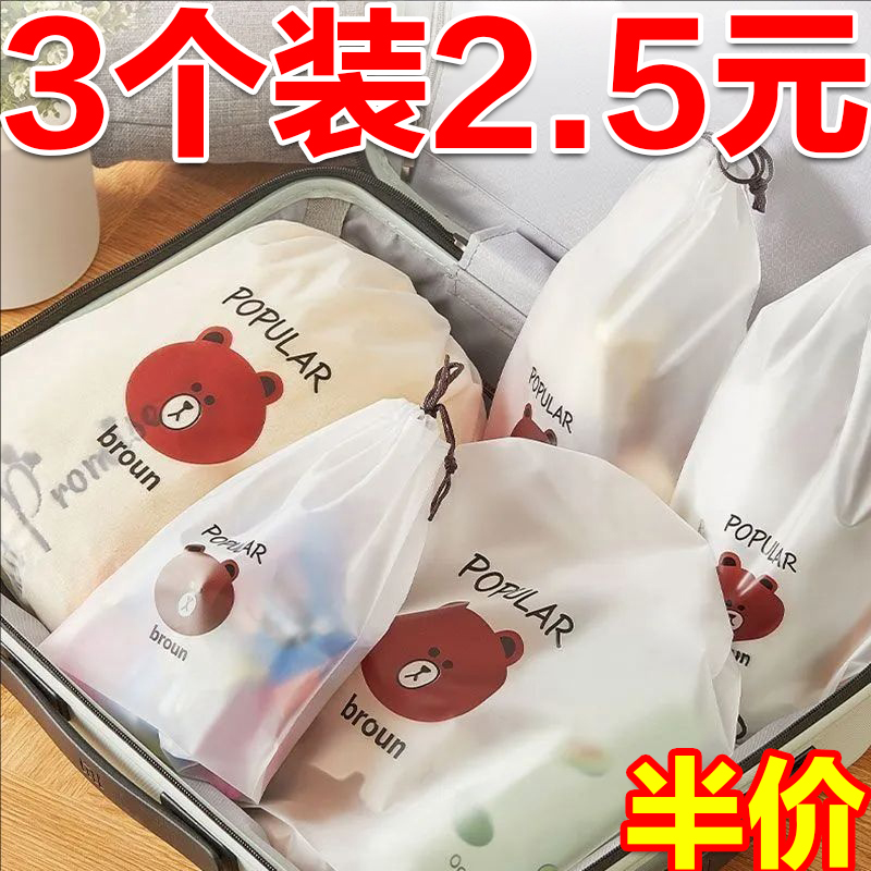 卡通小熊防塵鞋袋可愛旅行防水