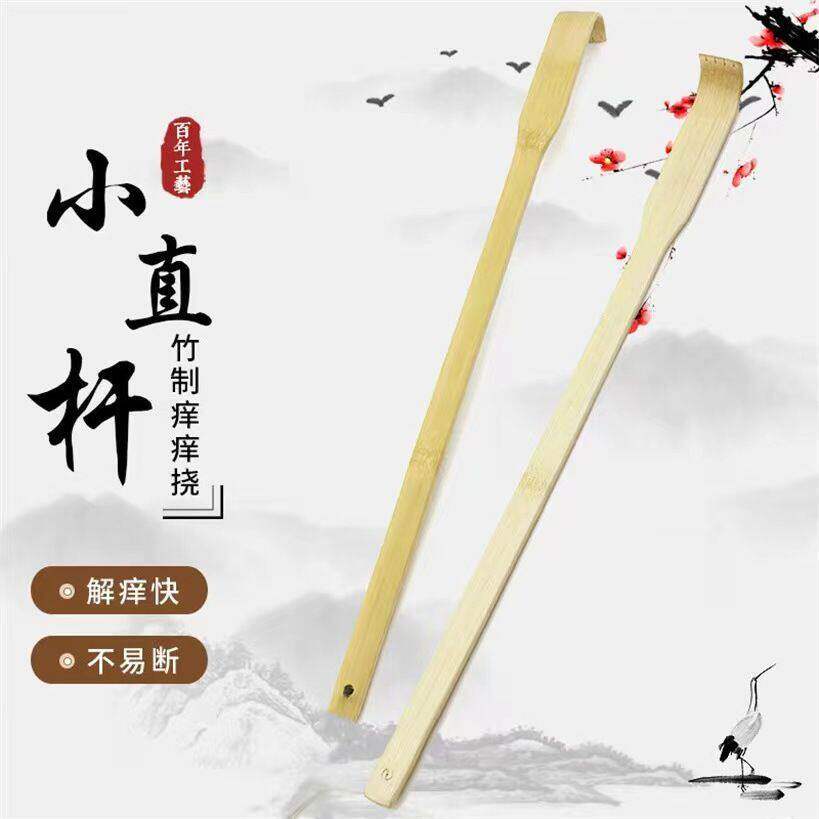 竹制直杆痒痒挠 家用不求人挠背神器 加长实木背部抓痒按摩器