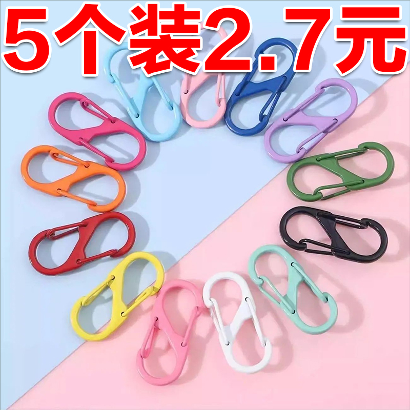户外挂帽子神器挂包户外扣环背包挂扣S形登山扣帽子挂包夹子8字扣
